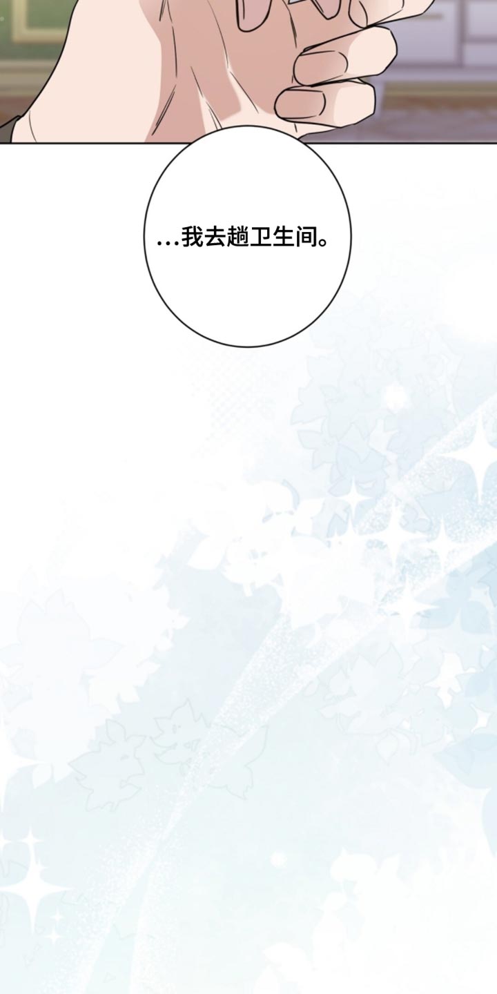 士官的资历章漫画,第106章：应该怎么对你3图