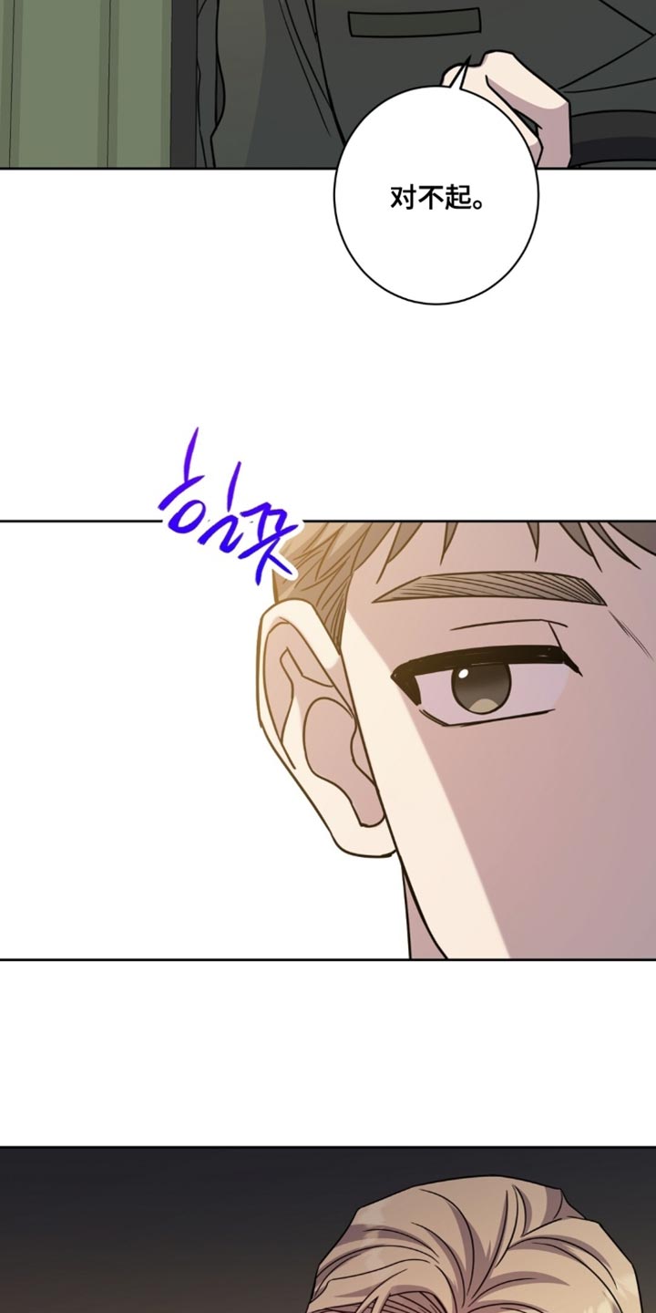 士官的惩罚又叫什么名字啊漫画,第125章：晕车1图