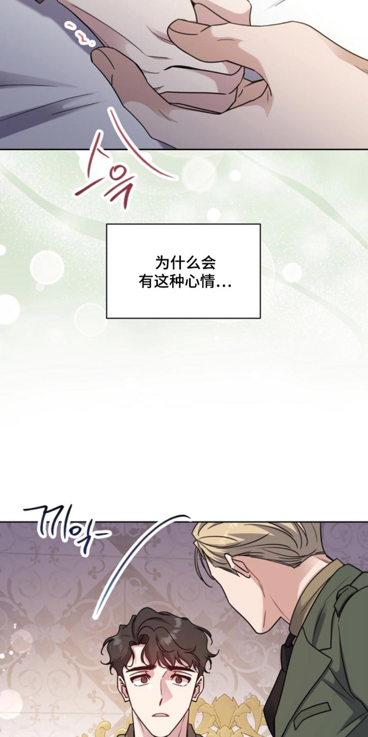 士官的父母每月国家有补贴吗漫画,第110章：真心希望2图