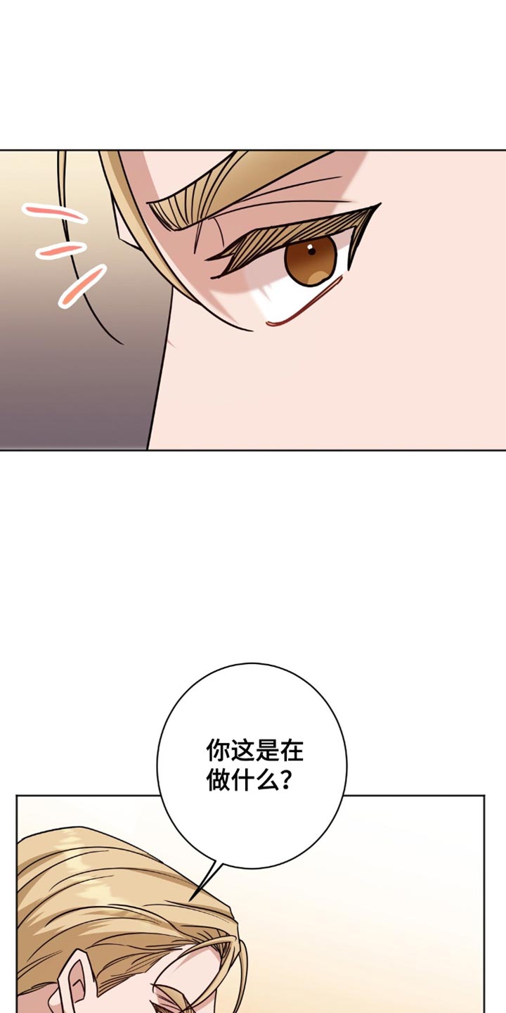 士官的惩罚漫画,第63章：臭毛病5图