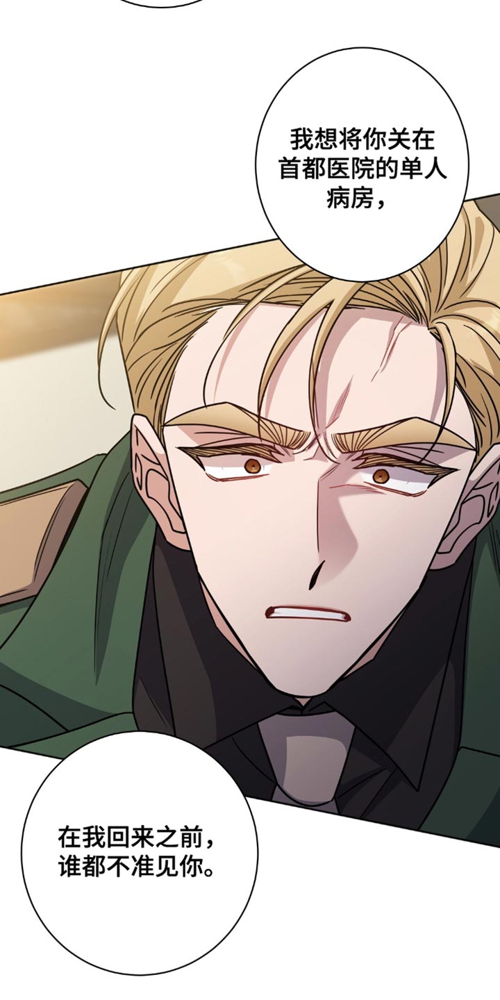 士官的惩罚下拉式漫画漫画,第63章：臭毛病1图