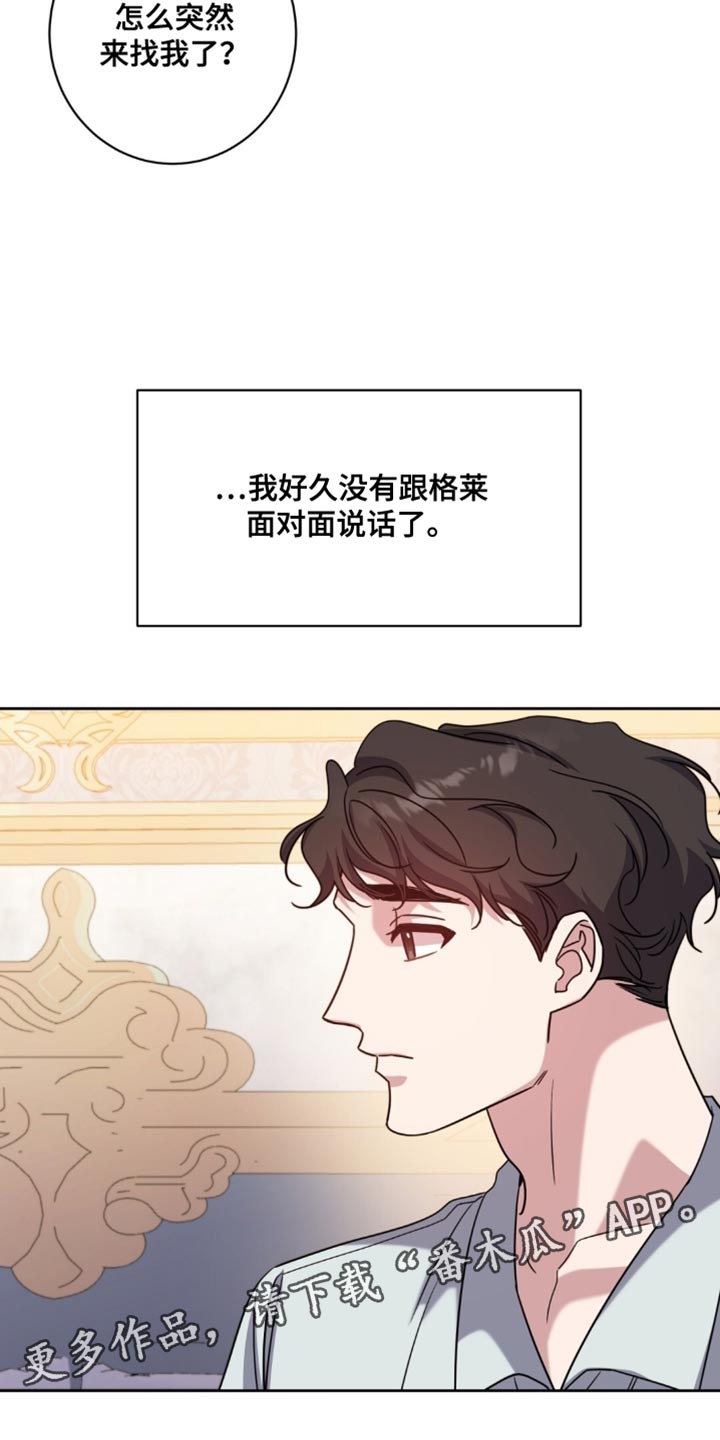 士官的严重警告处分批准权限漫画,第119章：录取通知书3图
