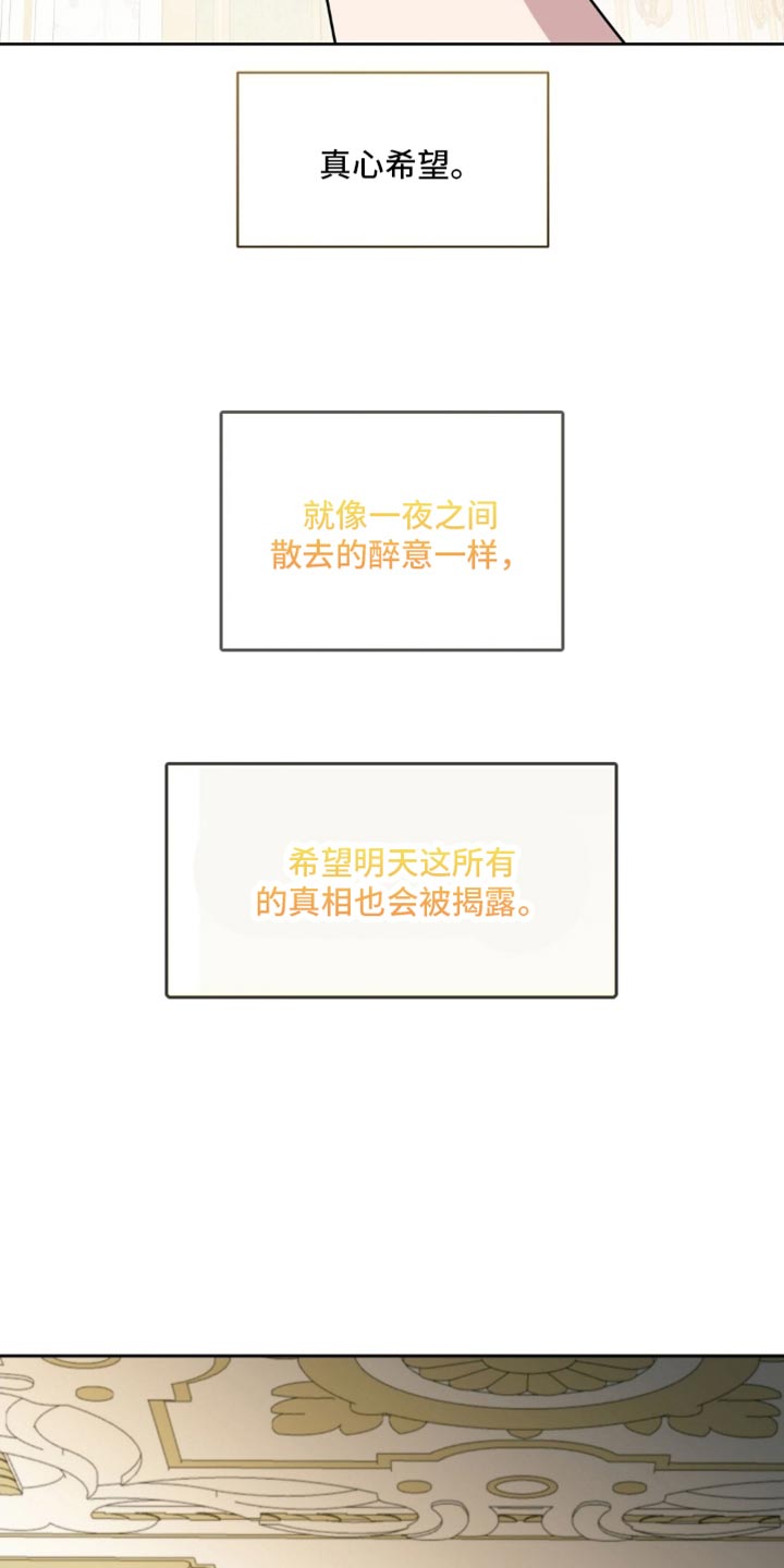 士官滞留部队有惩罚规定吗漫画,第110章：真心希望5图