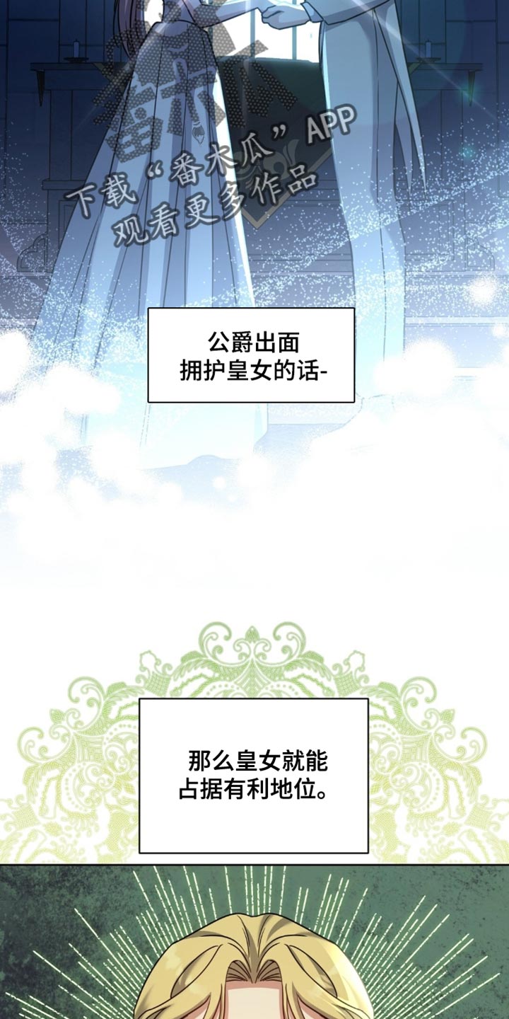 士官的女朋友可以去部队住吗漫画,第111章：有利地位5图