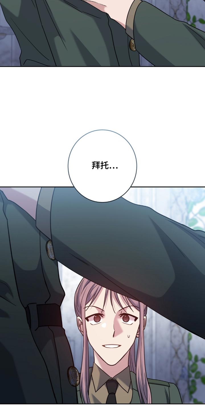 士官的惩罚动漫又叫做什么名字呢漫画,第115章：肯定是谎话1图