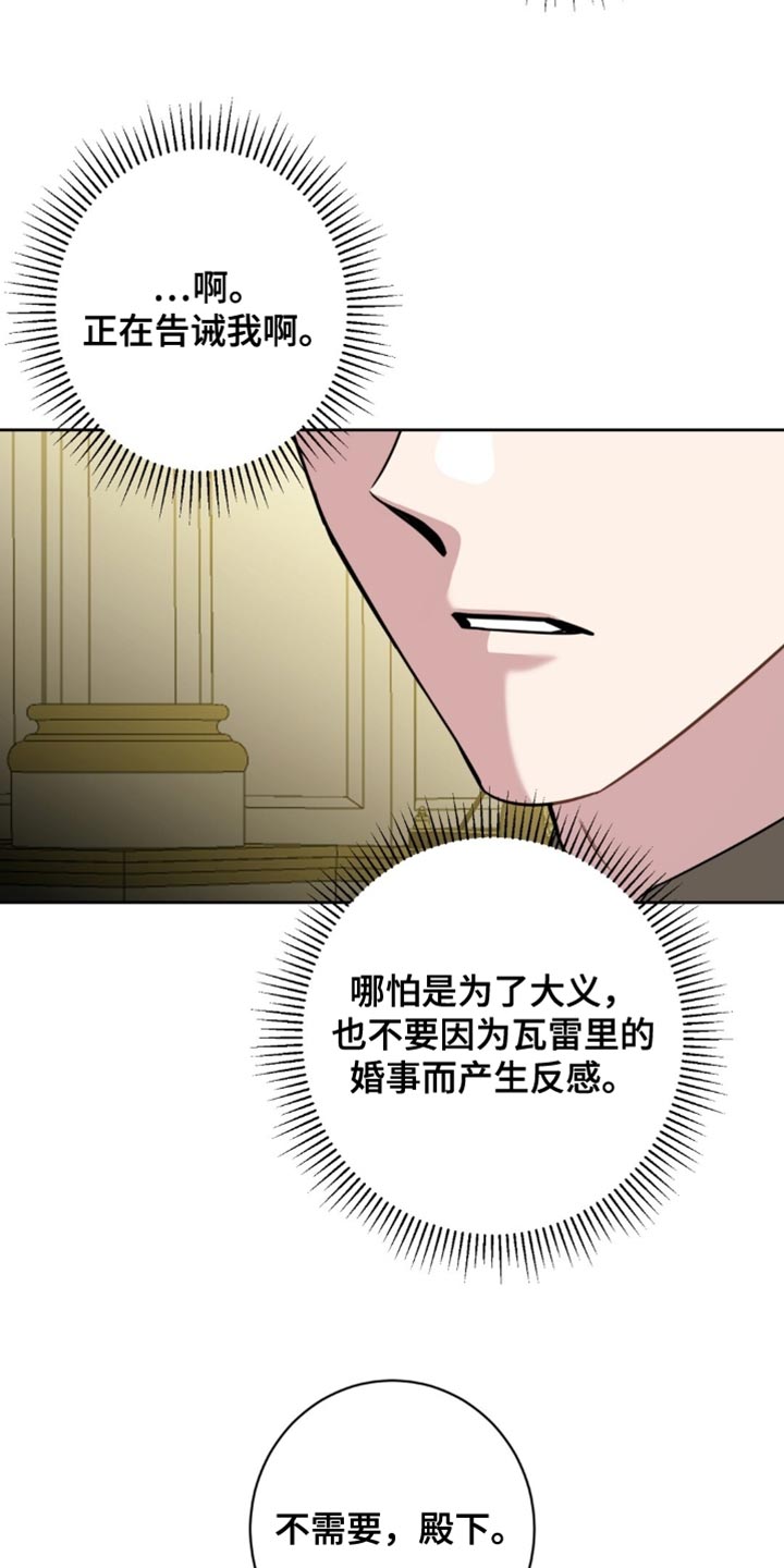 士官的女朋友可以去部队住吗漫画,第111章：有利地位1图