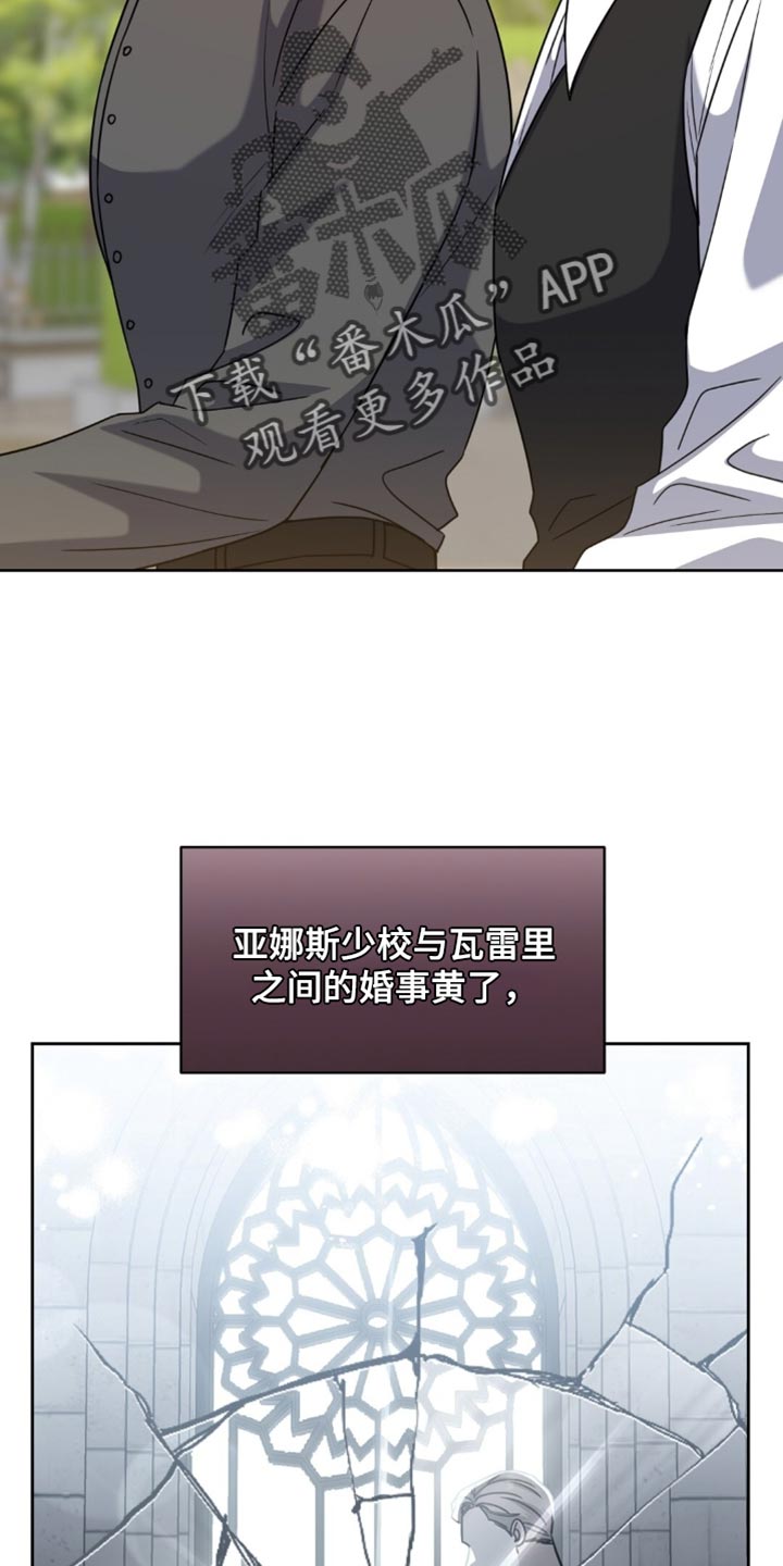 对士官的处分项目有漫画,第123章：很不舒服4图