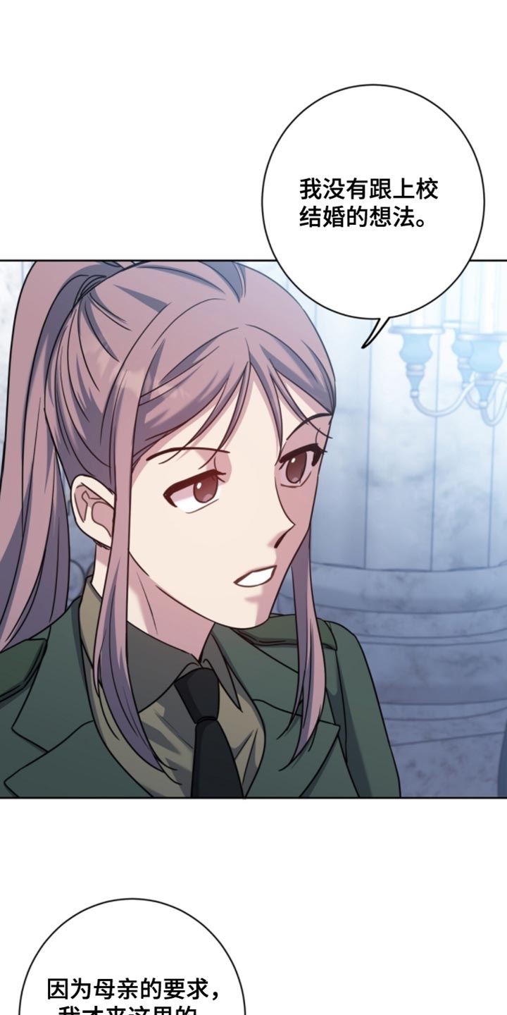 士官滞留部队有惩罚规定吗漫画,第114章：罪魁祸首5图