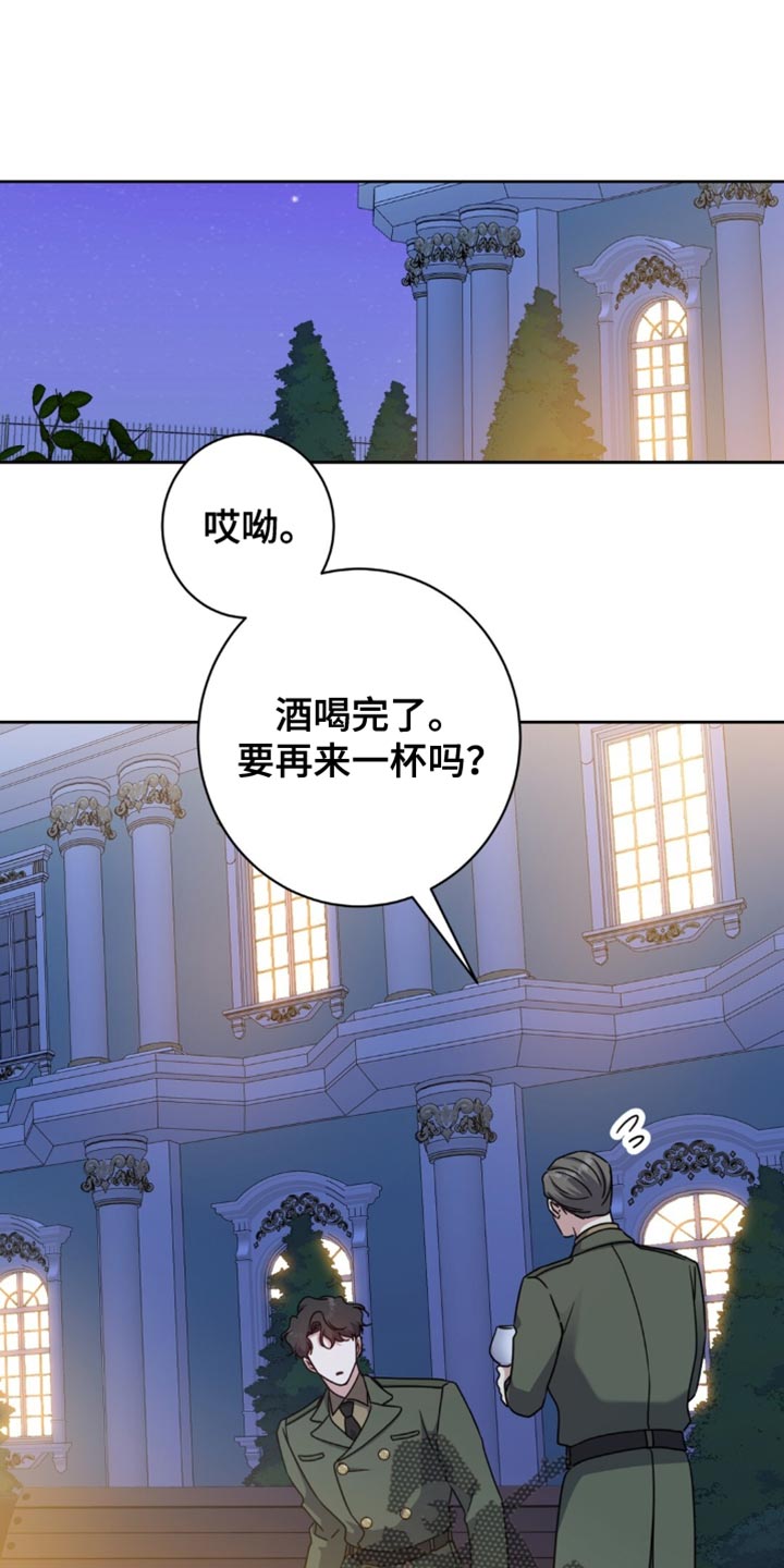 士官遭罚漫画,第104章：我要退学1图
