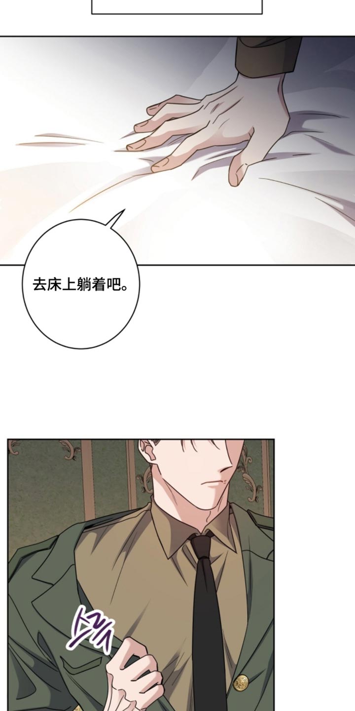 奇漫屋漫画下拉式奇漫屋漫画漫画,第110章：真心希望3图