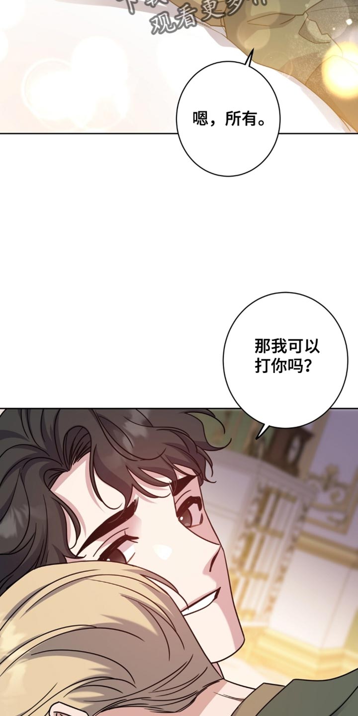 士官的惩罚翻译漫画,第109章：你任何时候都可以打我5图