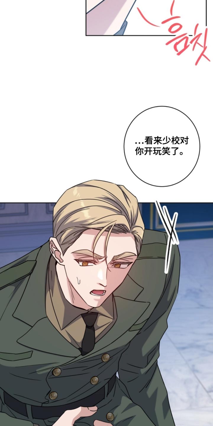 士官的处分漫画,第117章：因为你说的话而高兴5图