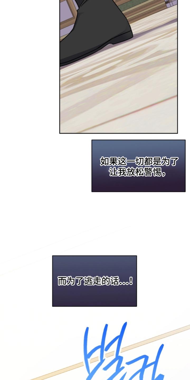 士官的专业有哪些漫画,第107章：我叫你不要追出来啊2图