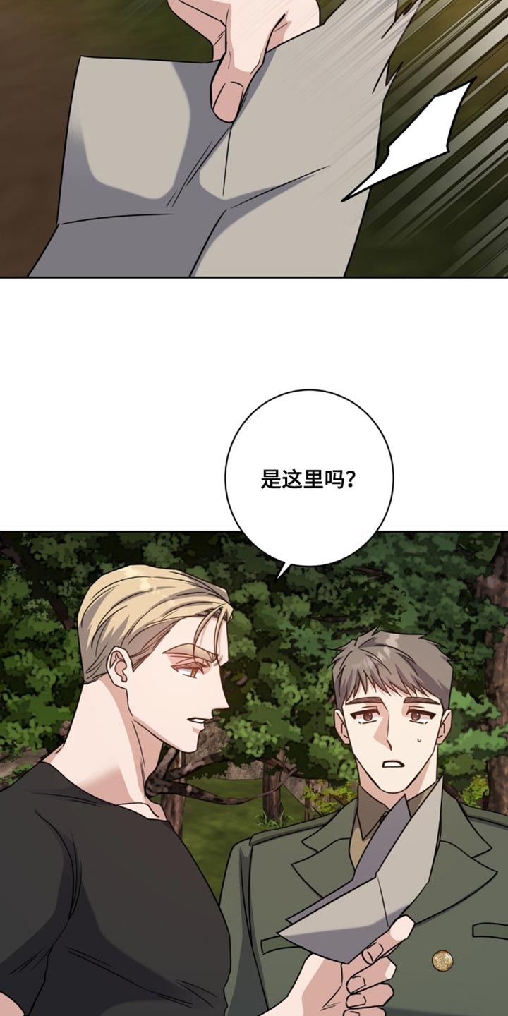 士官的惩罚[敬礼漫画,第125章：晕车1图