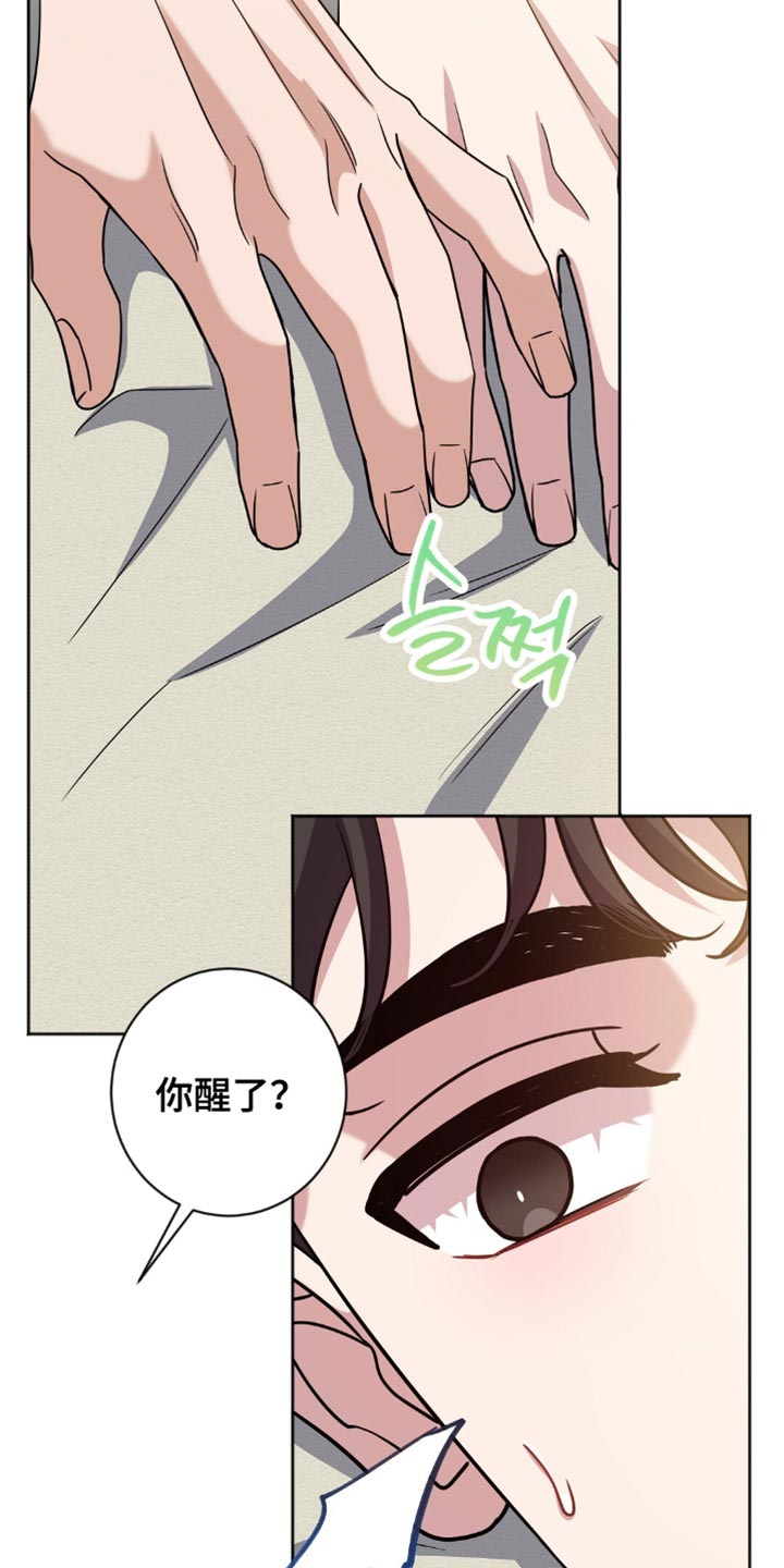士官的惩罚动漫又叫做什么名字呢漫画,第62章：明明很憎恶他1图