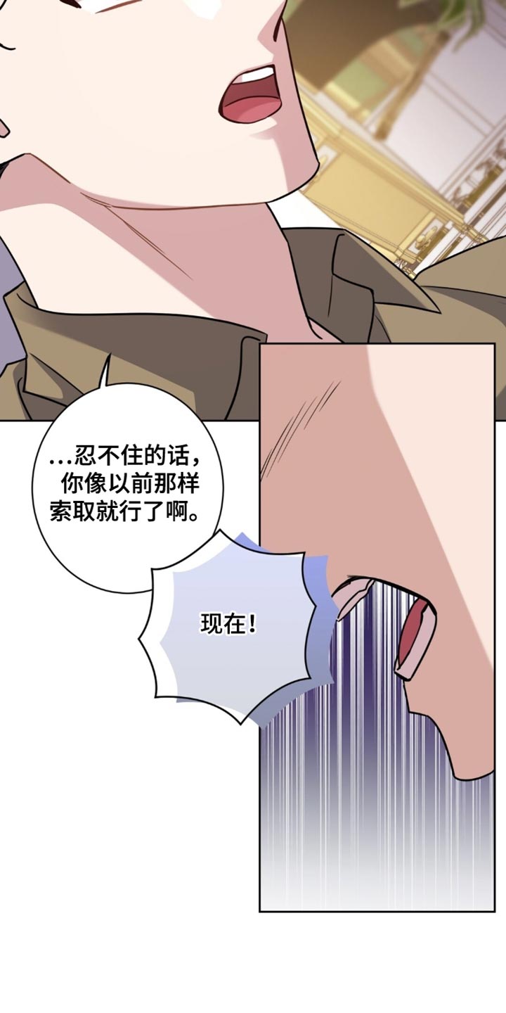 士官滞留部队有惩罚规定吗漫画,第109章：你任何时候都可以打我5图