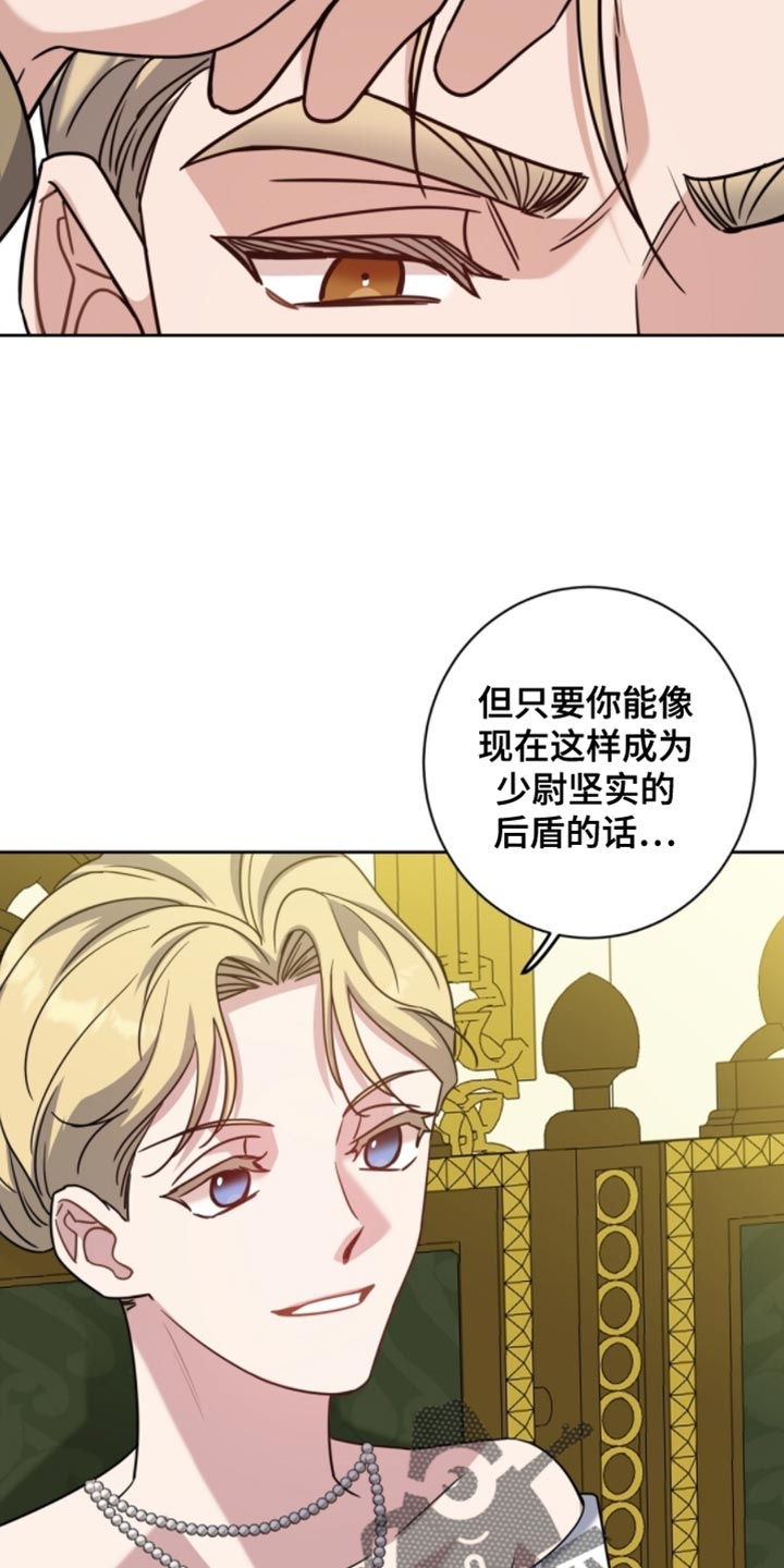 士官的处罚减分具体是如何操作的漫画,第113章：别挑战我的耐心4图