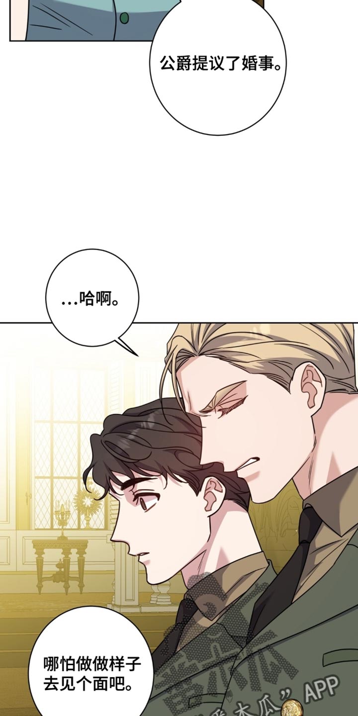 士官犯错误一般都会怎样漫画,第111章：有利地位2图