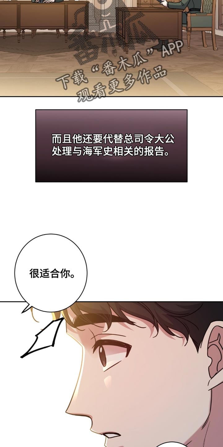 士官的军装是什么样子漫画,第123章：很不舒服3图