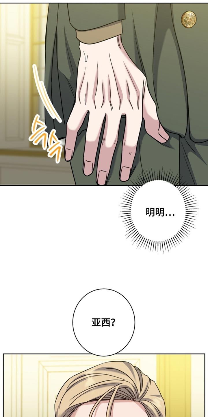 士官的惩罚动漫又叫做什么名字呢漫画,第112章：你走不了4图