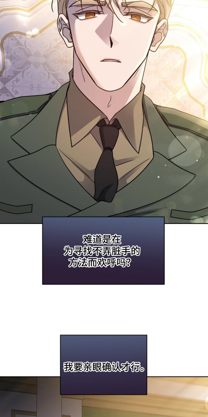 士官的惩罚漫画又叫什么名字漫画,第107章：我叫你不要追出来啊3图