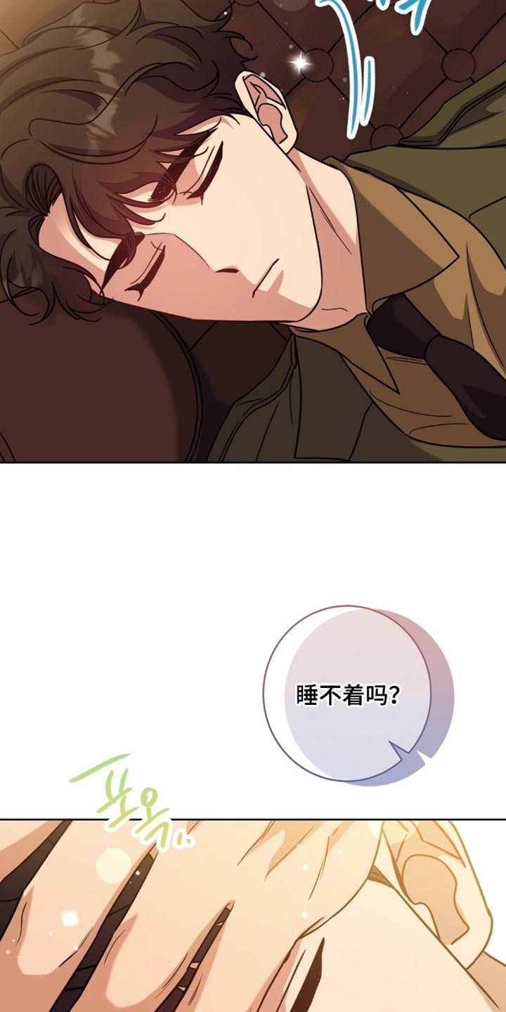 士官的惩罚头像漫画,第122章：你会好好的1图
