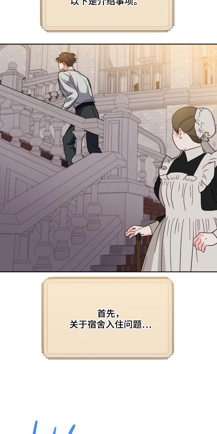 士官的惩罚漫画又叫做什么漫画,第119章：录取通知书4图