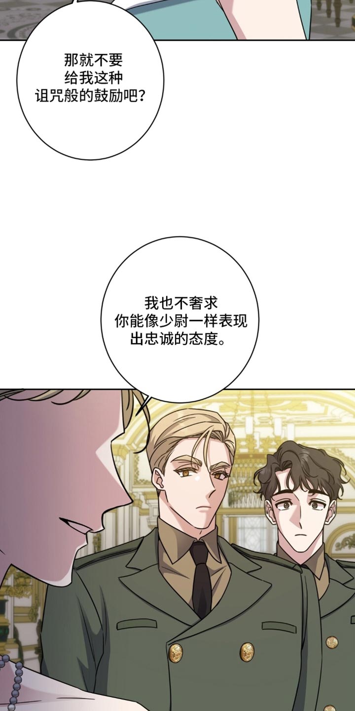 士官滞留部队有惩罚规定吗漫画,第110章：真心希望4图