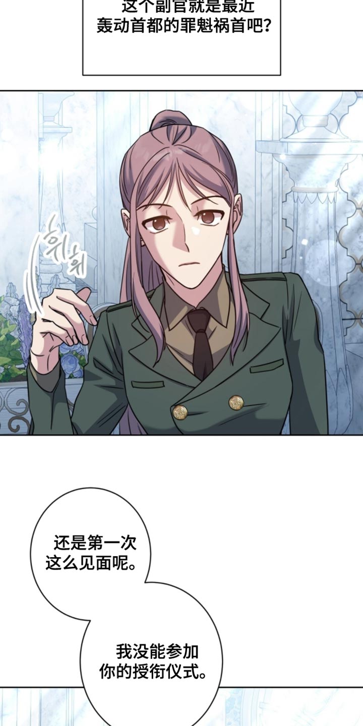 士官警告处分扣分漫画,第114章：罪魁祸首1图