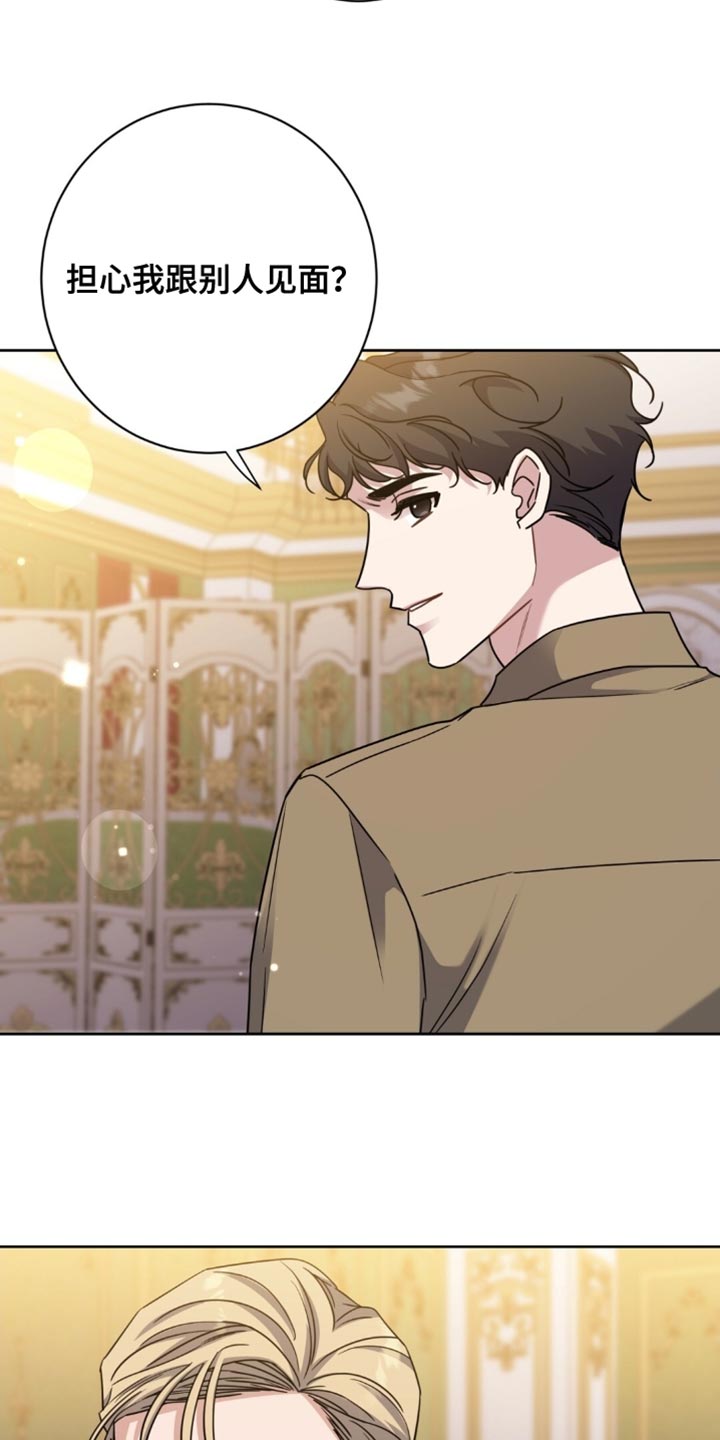 士官的惩罚漫画,第108章：欲望的产物2图