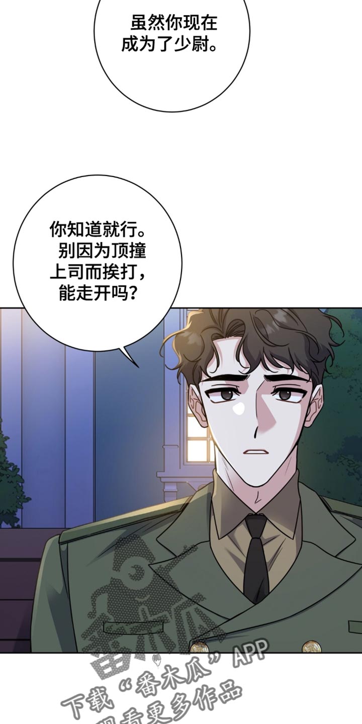士官提前退出现役有惩罚吗漫画,第104章：我要退学3图