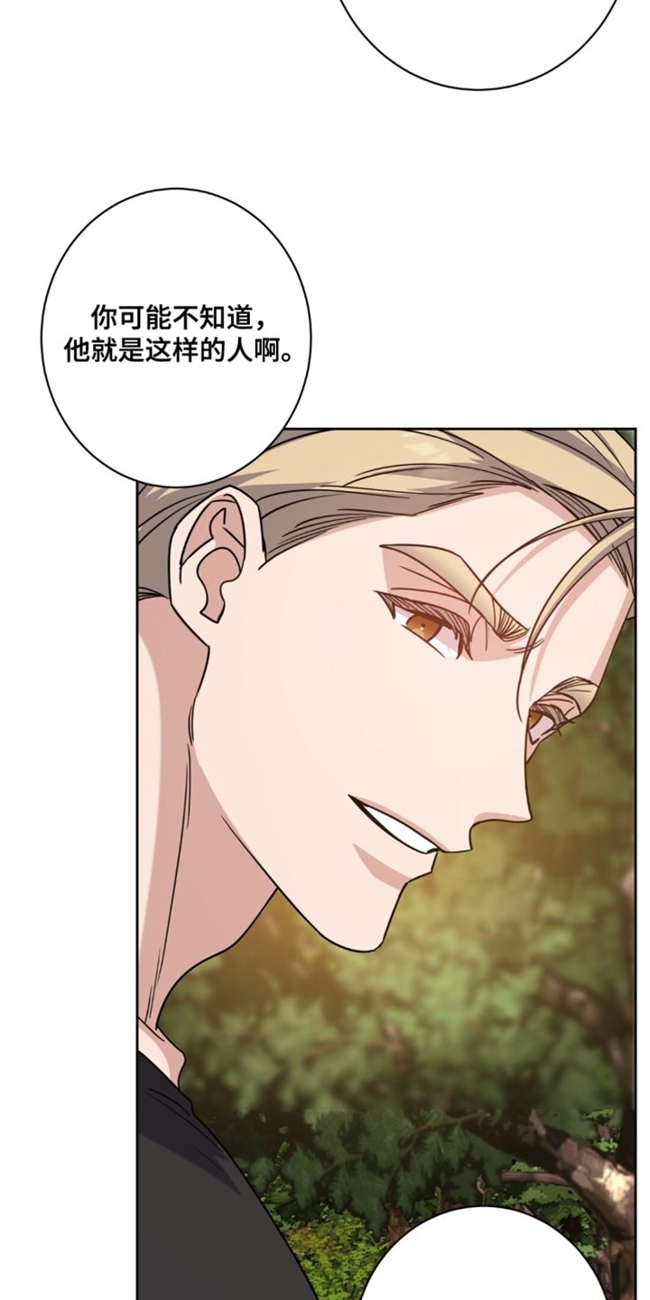 士官的住房补贴是什么漫画,第126章：机会3图