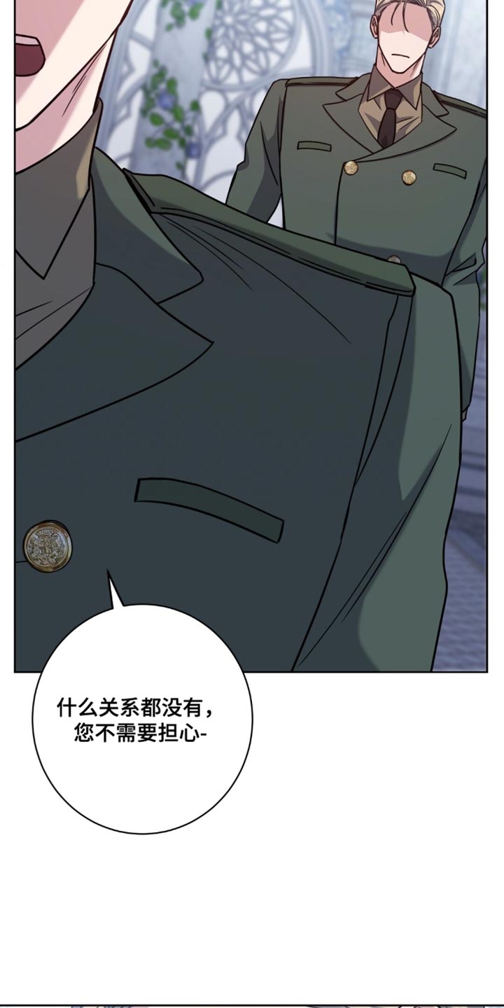 士官的惩罚动漫又叫做什么名字呢漫画,第116章：第三者3图