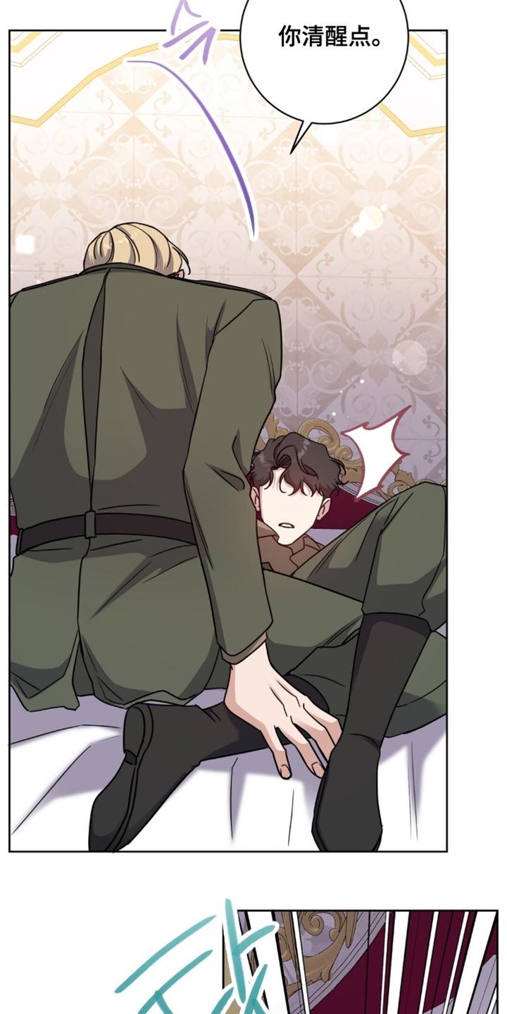 士官遭罚漫画,第108章：欲望的产物4图