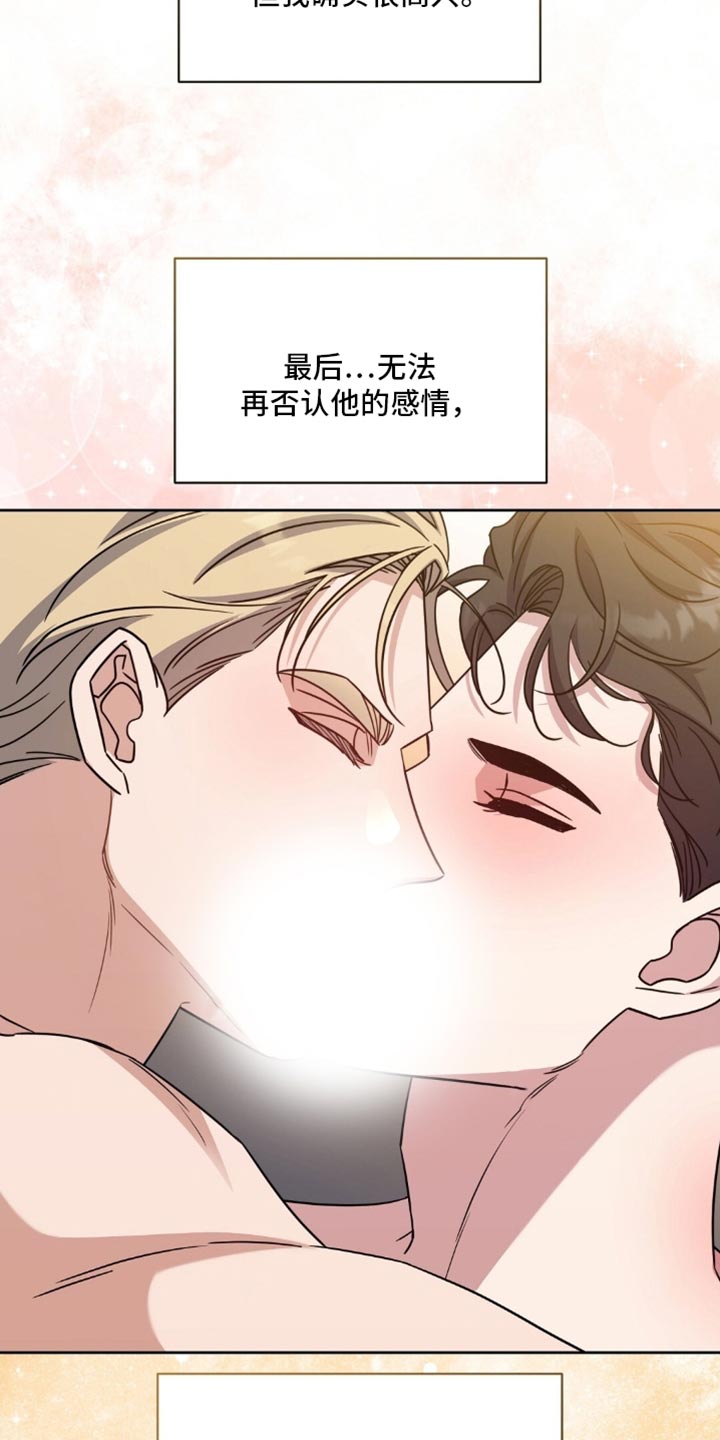 士官滞留部队有惩罚规定吗漫画,第110章：真心希望3图