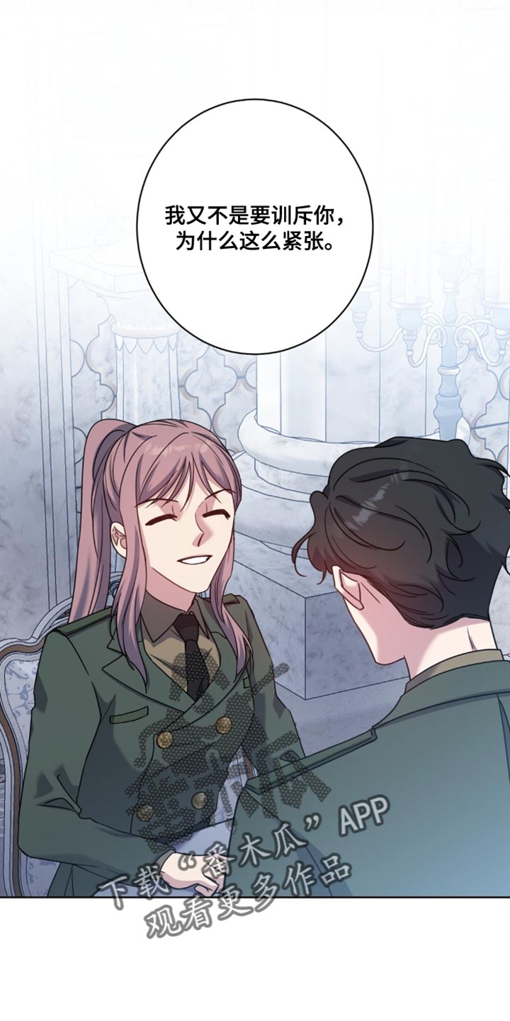 士官的惩罚漫画,第115章：肯定是谎话1图