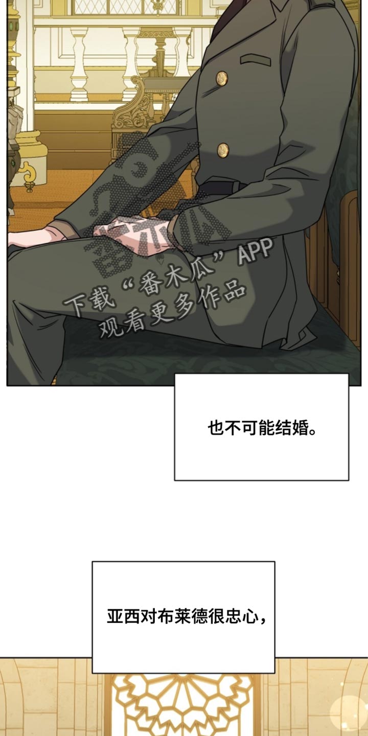 士官的惩罚漫画,第114章：罪魁祸首3图