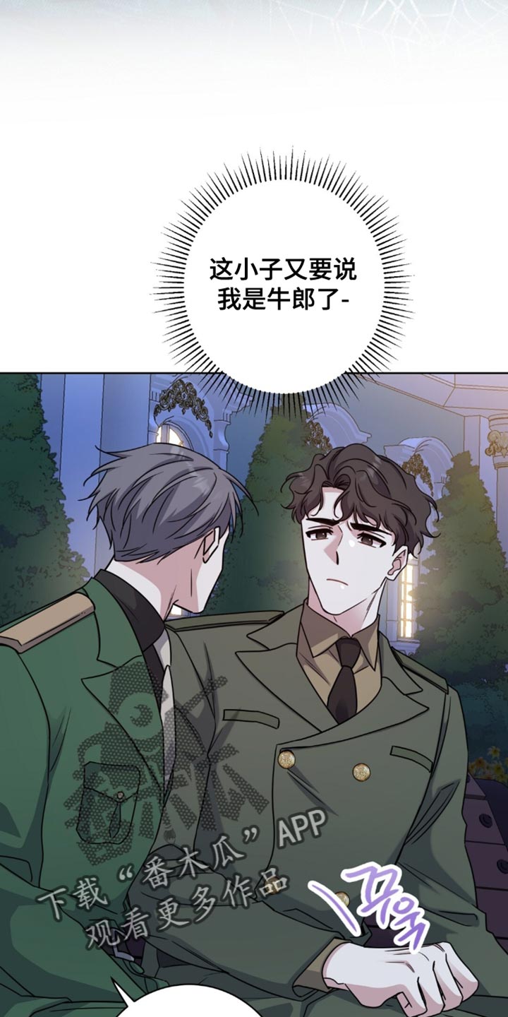 士官的退伍费是多少漫画,第104章：我要退学2图