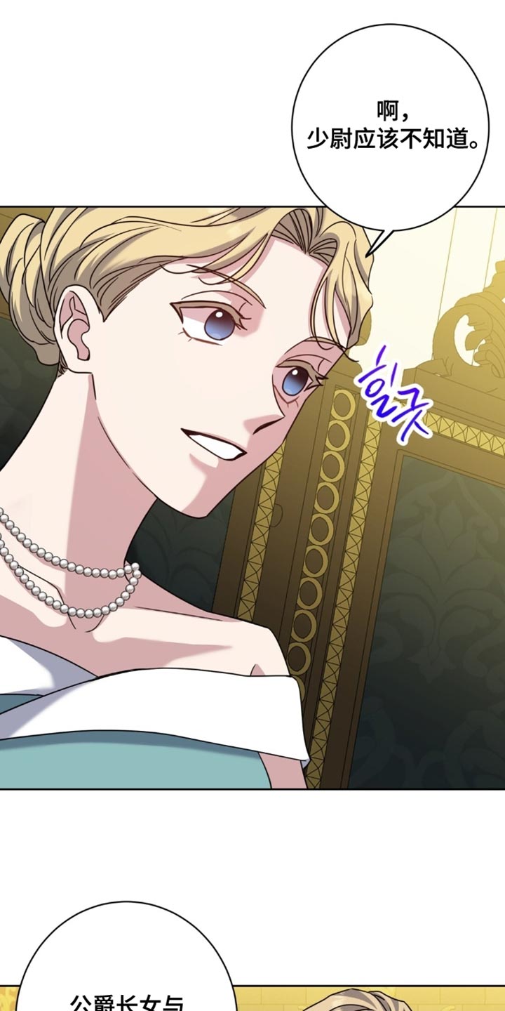 士官犯错误一般都会怎样漫画,第111章：有利地位1图