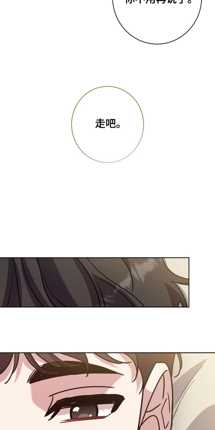 士官的惩罚头像漫画,第62章：明明很憎恶他1图