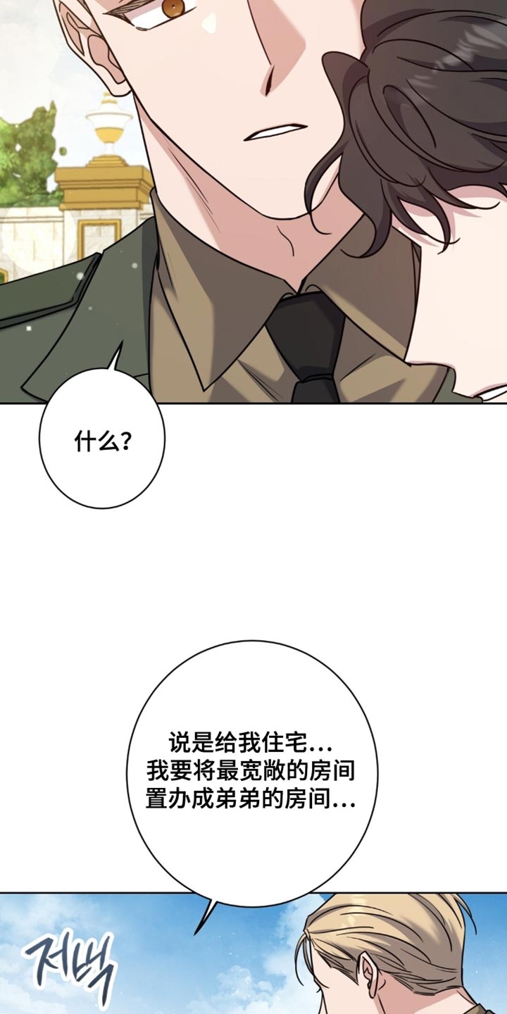 士官的家属能随军吗漫画,第112章：你走不了2图