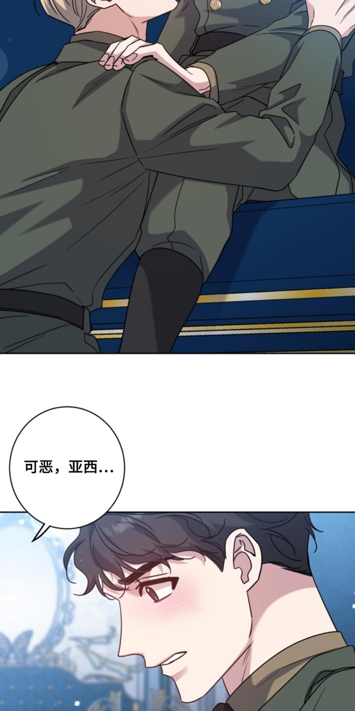 士官转业安置最新政策漫画,第118章：请闪开4图