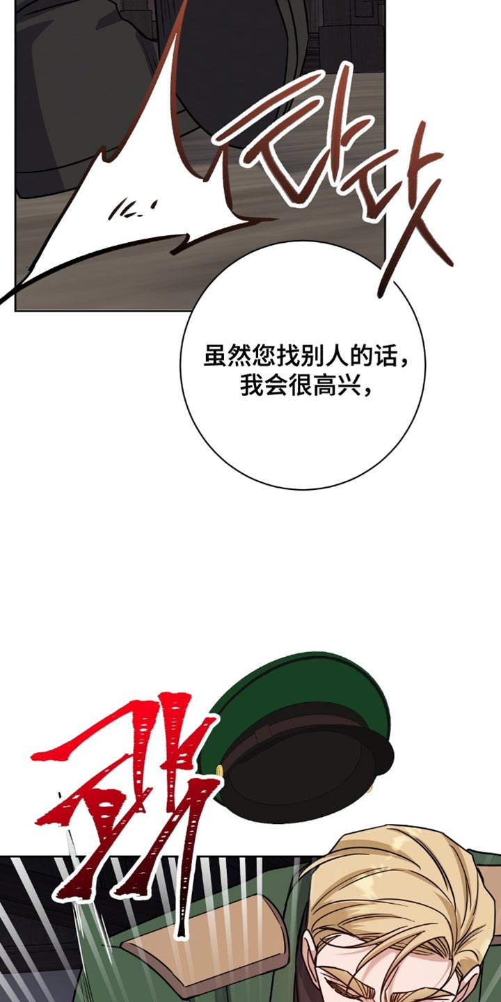 士官的惩罚下拉式漫画漫画,第63章：臭毛病3图
