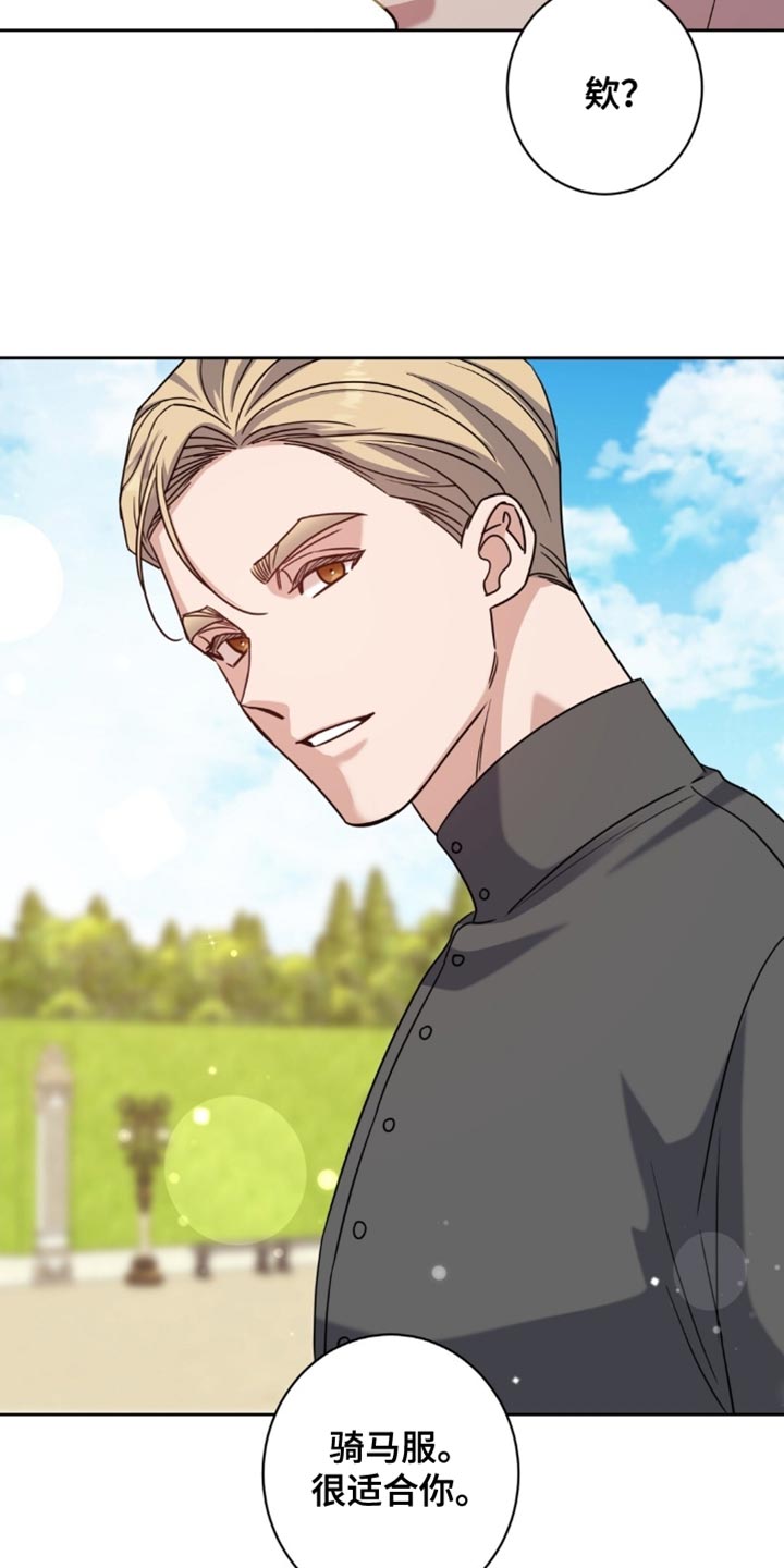 士官的军装是什么样子漫画,第123章：很不舒服4图