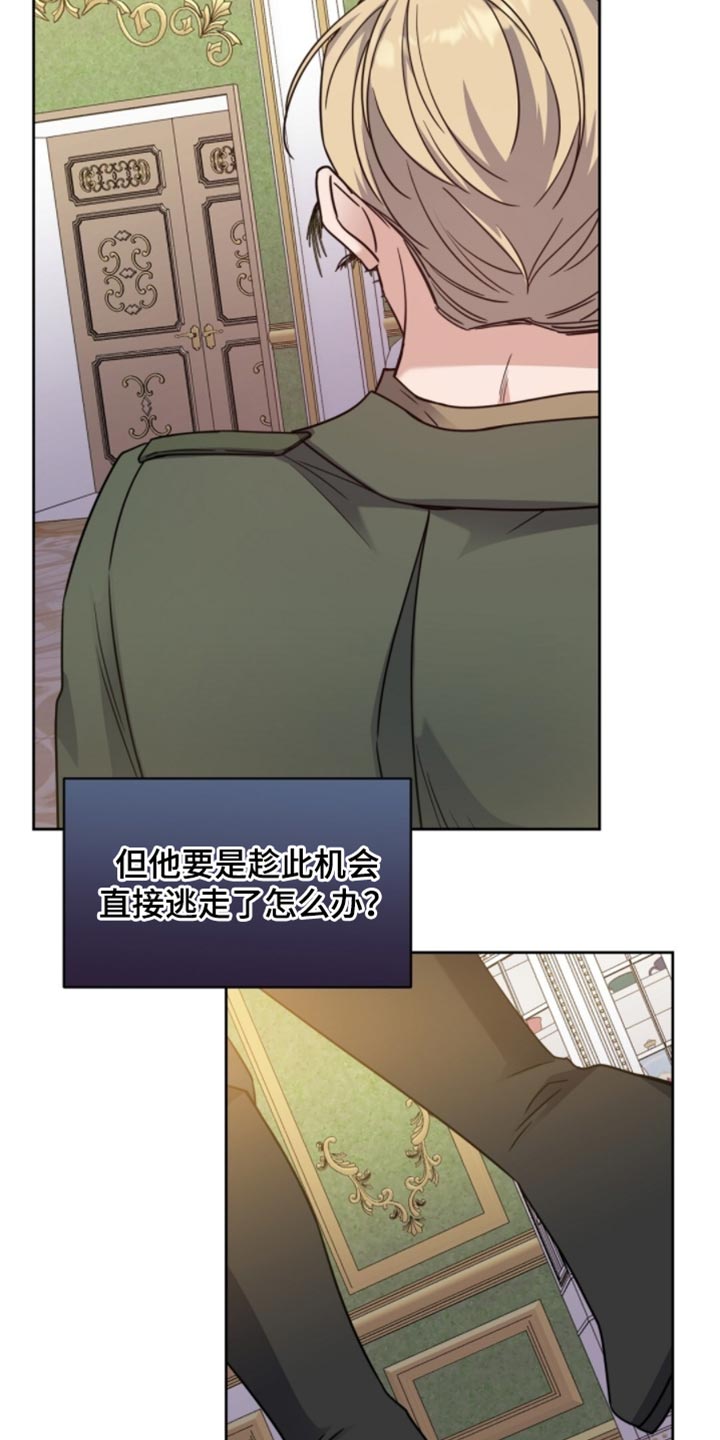 士官的专业有哪些漫画,第107章：我叫你不要追出来啊1图