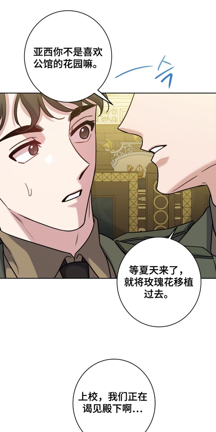 士官的服役年限及等级漫画,第111章：有利地位5图