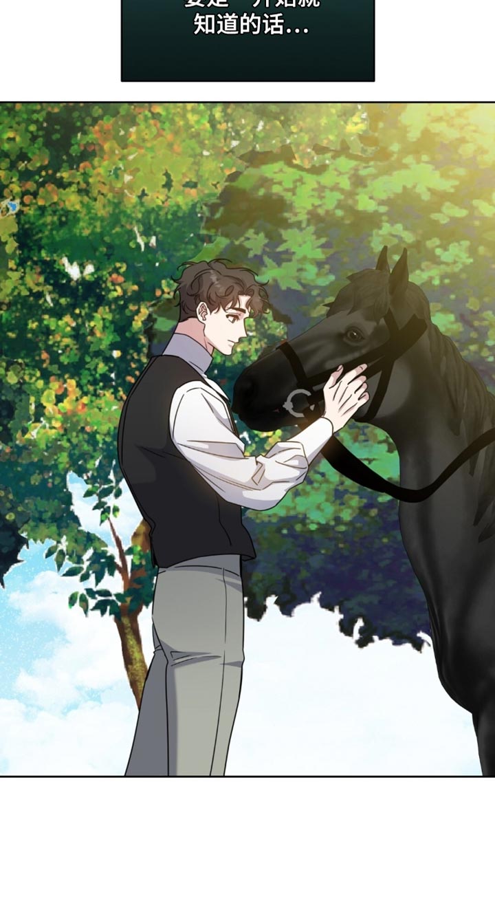 士官的军装是什么样子漫画,第124章：自己的灾难5图