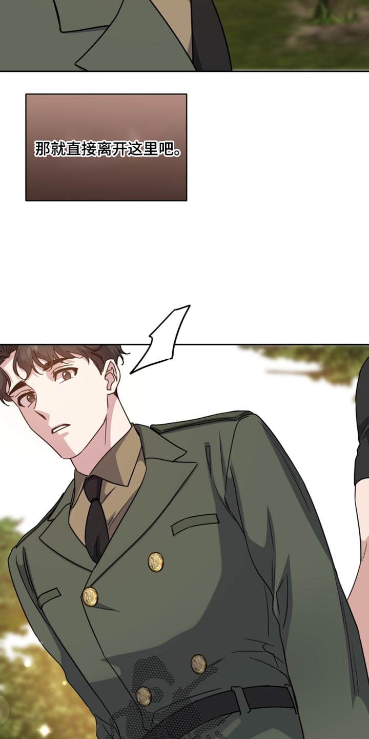 士官的待遇和前途漫画,第126章：机会3图