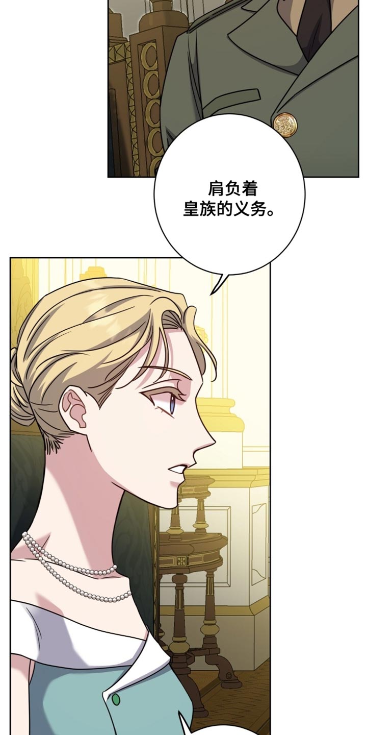 士官犯错误一般都会怎样漫画,第111章：有利地位1图