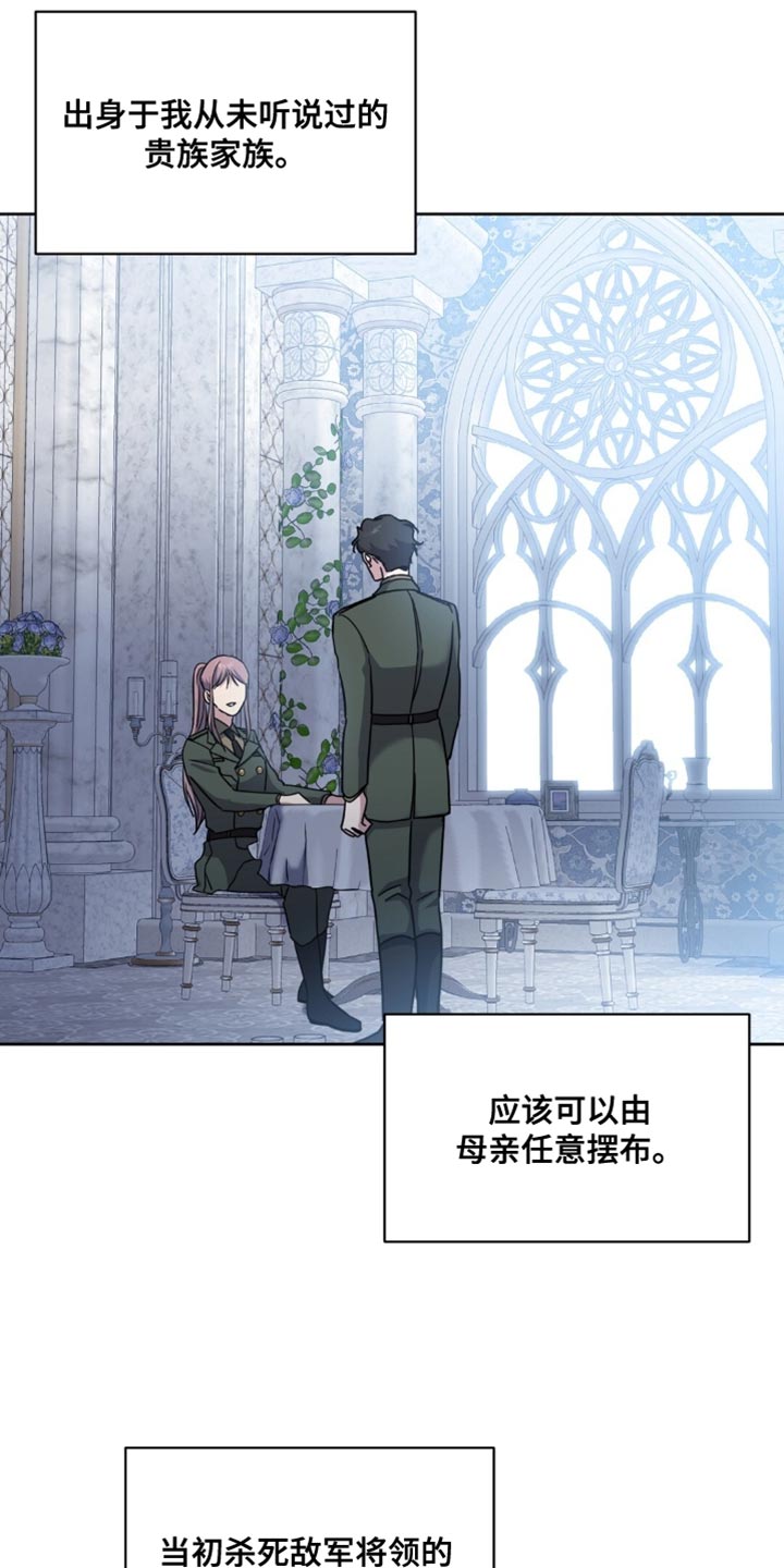 士官的惩罚漫画,第115章：肯定是谎话4图